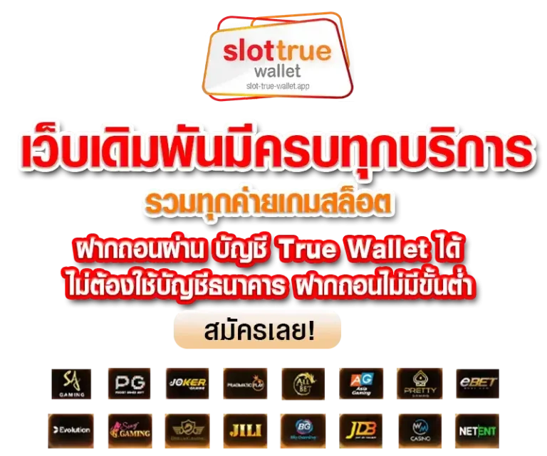 1 รับ 20 wallet